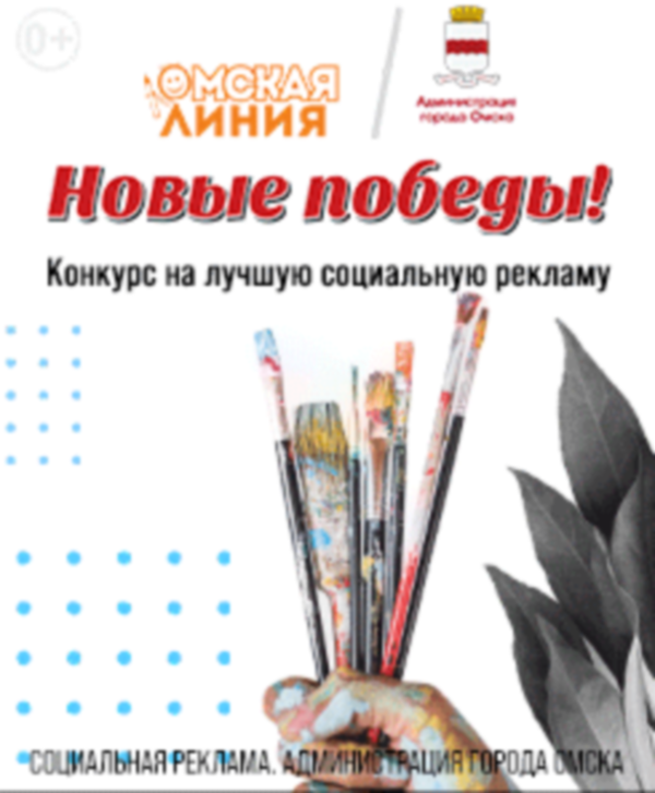 Новые победы